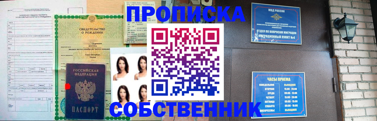 временная регистрация адрес в Татарстане