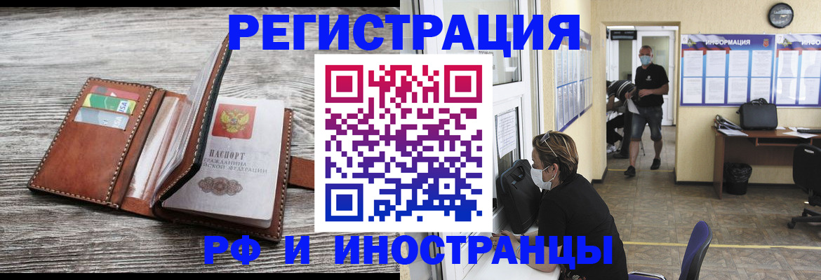 прописка 2025 в Татарстане