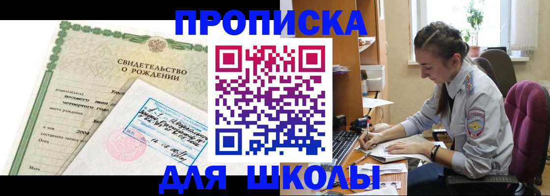 прописка для кредита в Татарстане