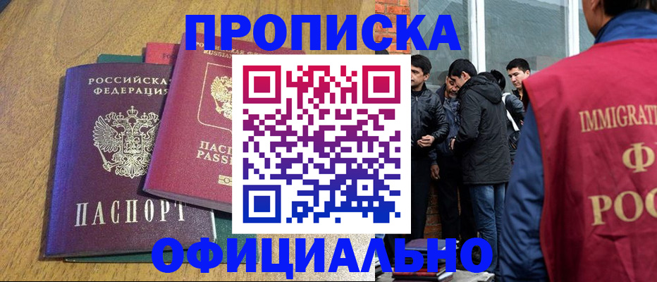 где прописаться в Татарстане