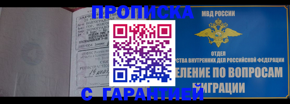 временная регистрация недорого в Татарстане