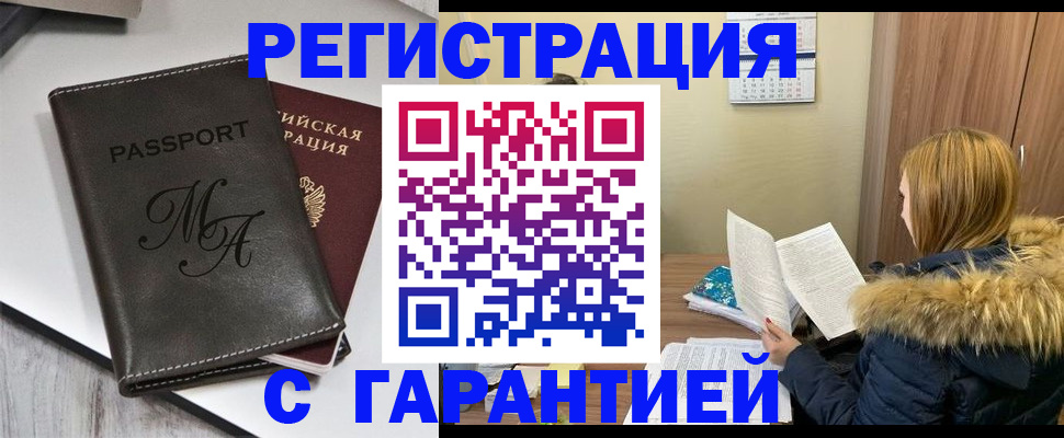 прописка для работы в Татарстане