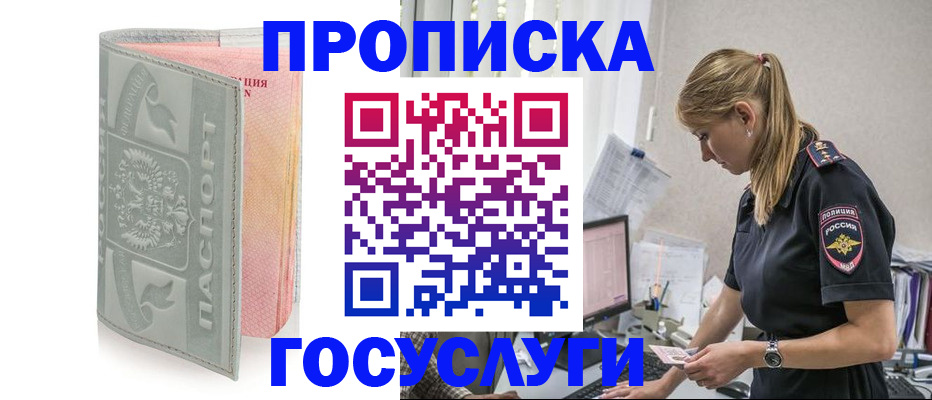 прописка для кредита в Татарстане