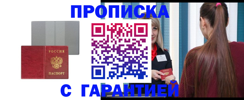 временная регистрация собственник в Татарстане