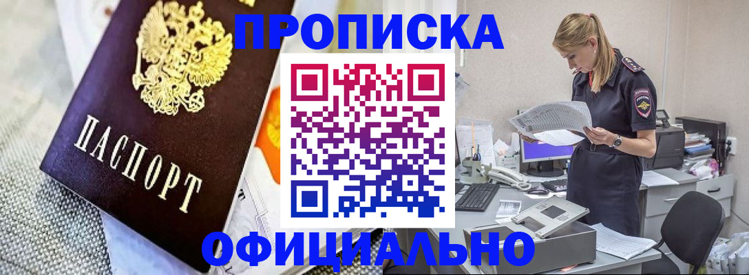 временная регистрация гарантия в Татарстане