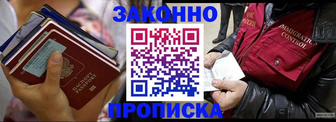 временная регистрация для всех в Татарстане