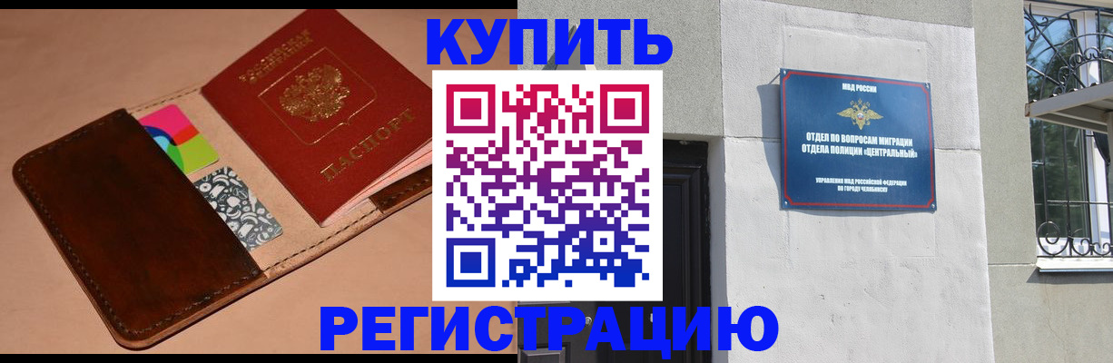 прописка в квартире в Татарстане